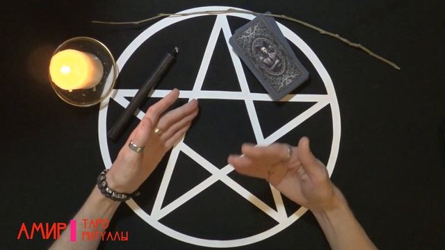 Ритуал от жадности мужа или парня. Обряд на щедрость ??? смотреть онлайн