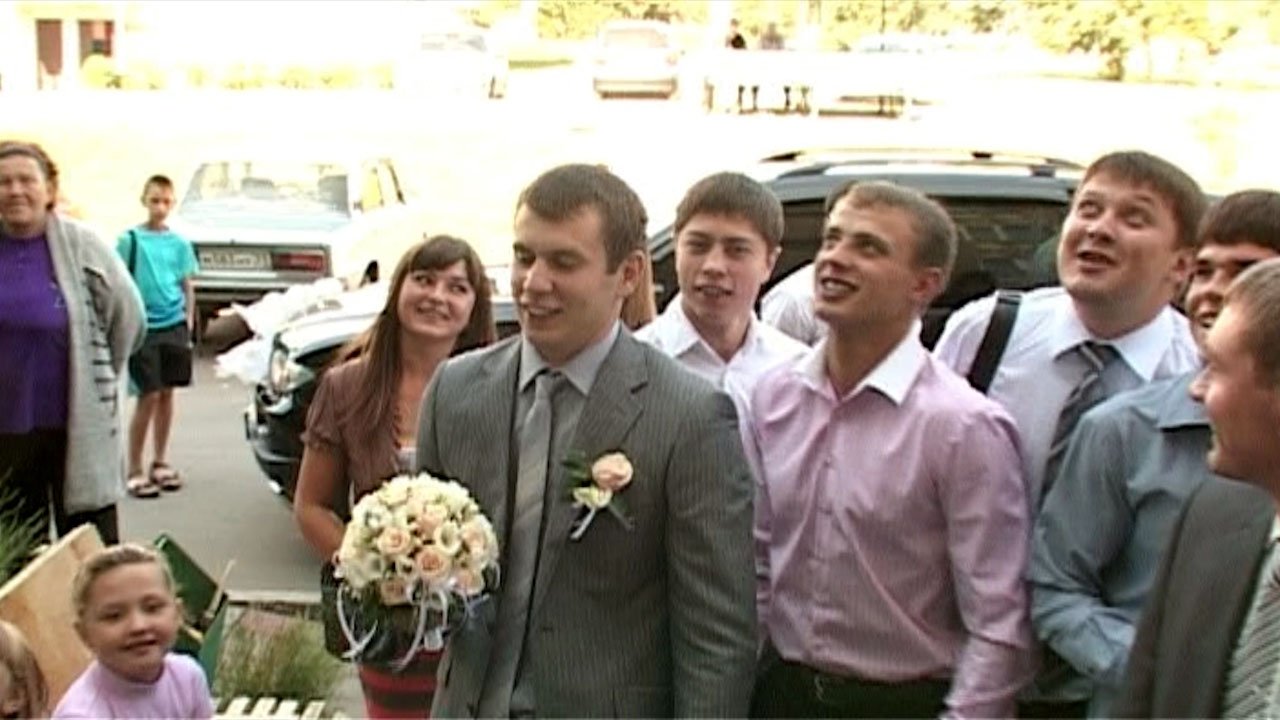 Шумный выкуп невесты на свадьбе смотреть онлайн