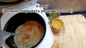 Гавайская смесь,отличный гарнир и основа для блюд.