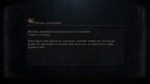 Bloodborne - фарм Сгустка крови чудовища