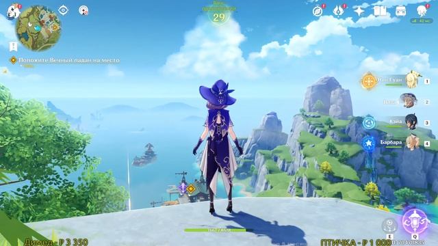 Genshin Impact - Сюжет. Часть 17 из X. смотреть онлайн