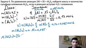 Урок 35. Вычисления с использованием понятий "количество вещества" и "молярная масса" (8 класс)