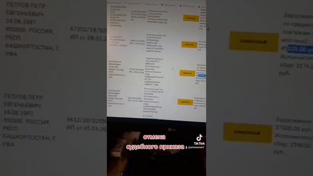Проверь себя на долги