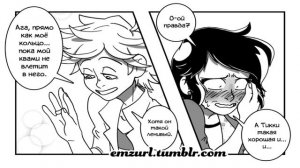 ЕСЛИ АДРИАН УЗНАЕТ ПЕРВЫМ...