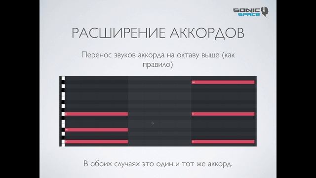 Основные виды аккордов. 3 урок курса "Ключевые уроки по теории музыки" смотреть онлайн