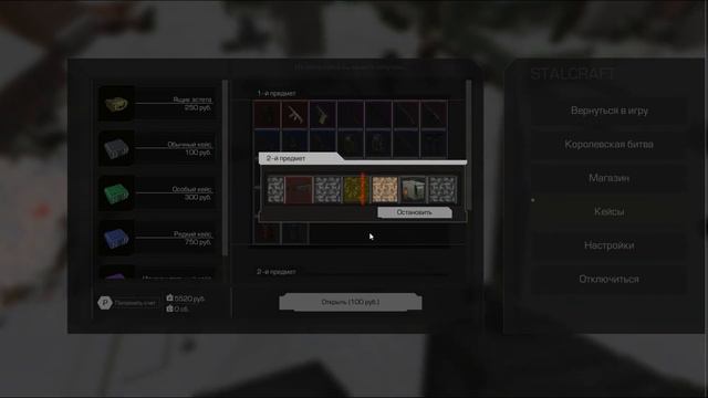 ОТКРЫТИЕ КЕЙСОВ В STALCRAFT ИЛИ -1.2 К руб./+ 3кк смотреть онлайн