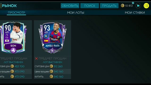 ГДЕ ВЗЯТЬ МОНЕТЫ В ФИФИ МОБАЙЛ? ТОП ФИЛЬТР #FIFAMOBILE. смотреть онлайн