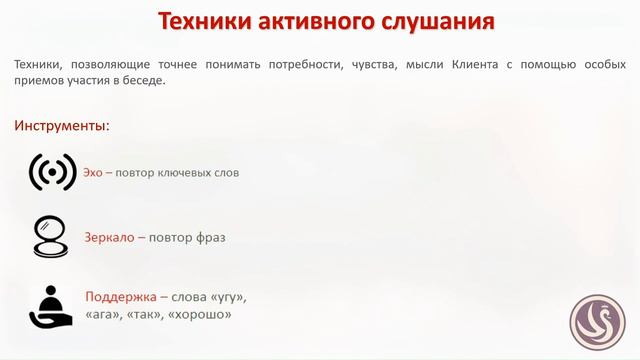 Прояснение потребностей
