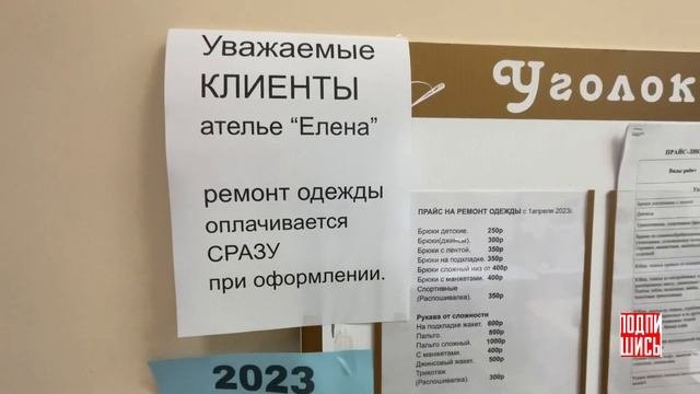 Как оформляю заказ_квитанции на ремонт одежды