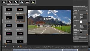 Создание титров при видеомонтаже в Pinnacle Studio 20