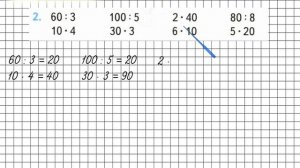 Страница 4 Задание 2 – Математика 3 класс (Моро) Часть 2