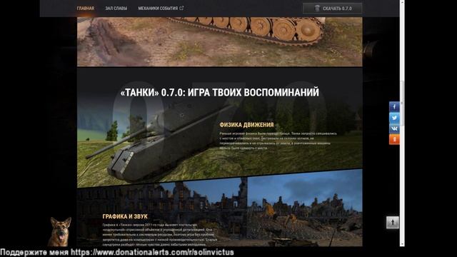 WoT 0.7.0 Старые танки смотреть онлайн