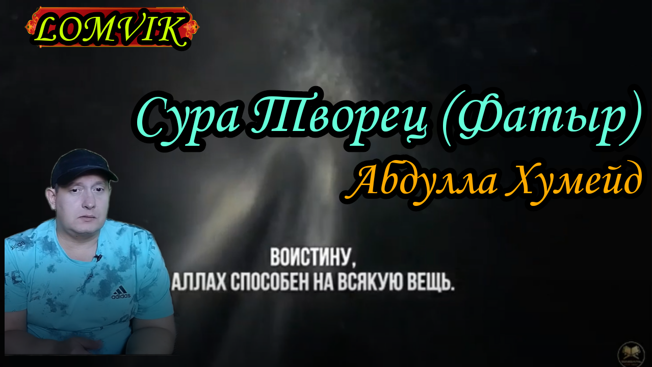 Пророк абдулла. Абдуллах Хумейд чтец. Пророк Абдуллах. Абдуллах Шейх дааватчы