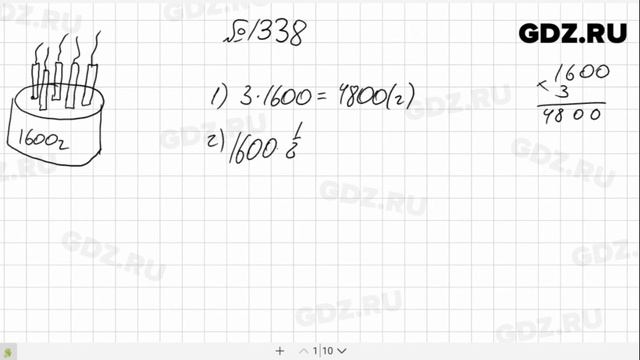 № 1338- Математика 5 класс Виленкин смотреть онлайн