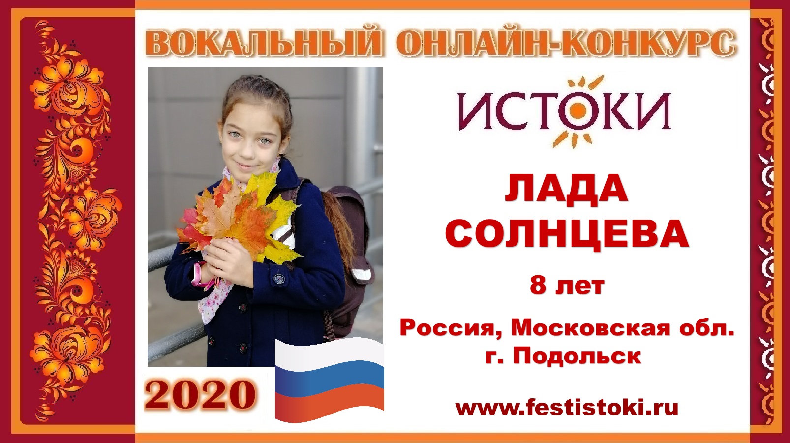 ЛАДА СОЛНЦЕВА, 8 лет (Россия, Московская область, г. Подольск). "Прадедушка"