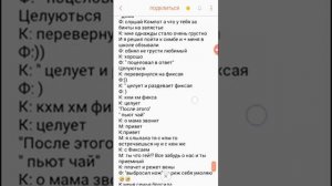 Фанфик про Компота и Фиксая 2 часть