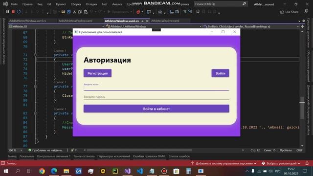 Учет спортсменов смотреть онлайн