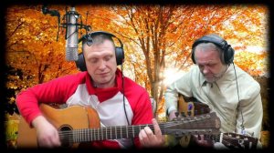 Осенняя ностальгия // Рок острова - костры // #cover #стрим #песни #гитара