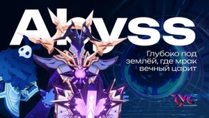 Бездна - глубоко под землей, где мрак вечный царит | Genshin Impact кавер