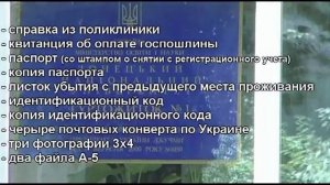 Как поселиться в общежитие Донецкого национального университета