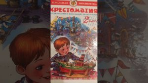 Небылицы//Небывальщины-небылицы...//Ехала деревня мимо мужика..//Как у нас козёл//Была репа важная.