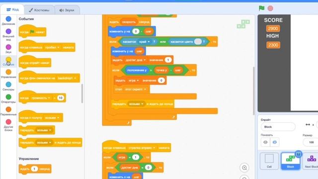 Делаем игру тетрис в Scratch