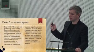 Ездры 1-6 гл, Аггея 1-2 гл  - Изучение Библии - ц. Благодать, г. Кривой Рог