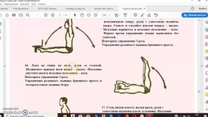 Евгений Сандов.Программа тренировок. Современный взгляд.