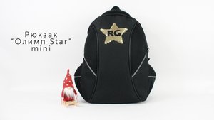 Рюкзак для юных гимнасток "Олимп" mini из коллекции STAR