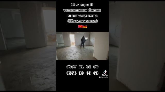 Город ОШ Полусухая стяжка пола ???? смотреть онлайн