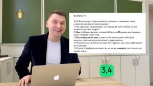 А24. Союзы подчинительные и сочинительные, союзные слова #подготовкакцт #русскийязык #урок #цт #егэ