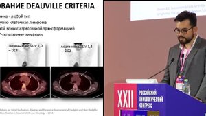 ПЭТ/КТ в стадировании и оценке эффективности терапии лимфом