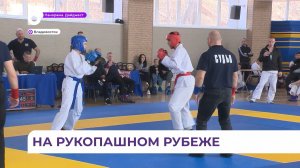 Соревнования по рукопашному бою прошли во Владивостоке