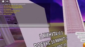 Как получить бесплатные робуксы в 2023 году !