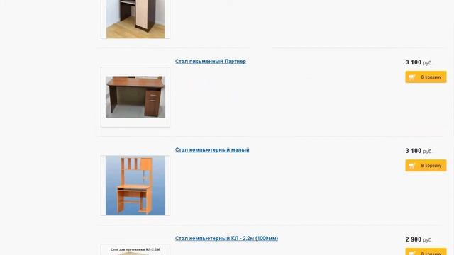 2. Столы компьютерные и письменные, тумбы и парты смотреть онлайн