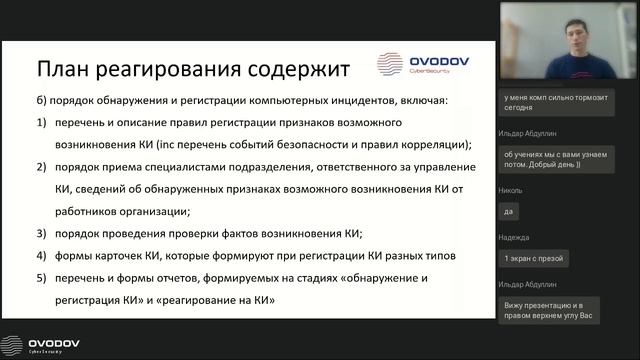 Продолжение разбора ГОСТов ГОСТ Р 59711-2022