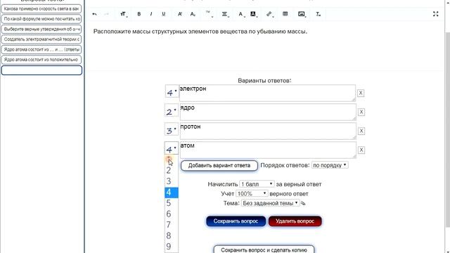 Система тестирования знаний academic tests