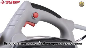 Рубанок ЗУБР ЗР-950-82