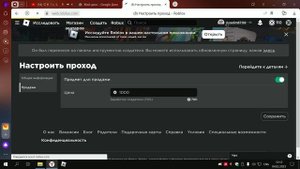 как создать пасс в  please donate?Ответ