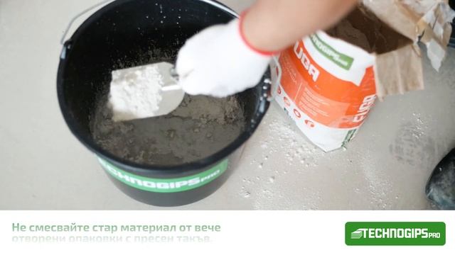 Ръчно приготвяне на суха смес Technogips Pro смотреть онлайн