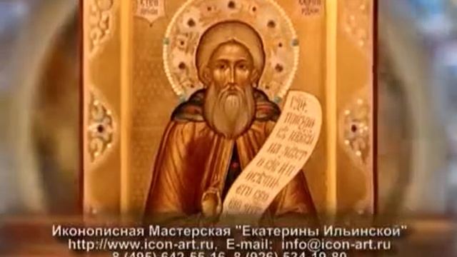 Иконописная мастерская