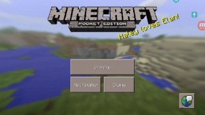 Как играть по сети в Minecraft PE  на расстоянии