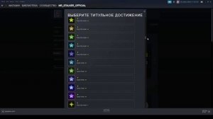 УЛУЧШЕНИЕ ВИТРИНЫ ДОСТИЖЕНИЙ В СТИМ!