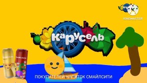 Смена логотипа (Карусель +2, 05.03.19)