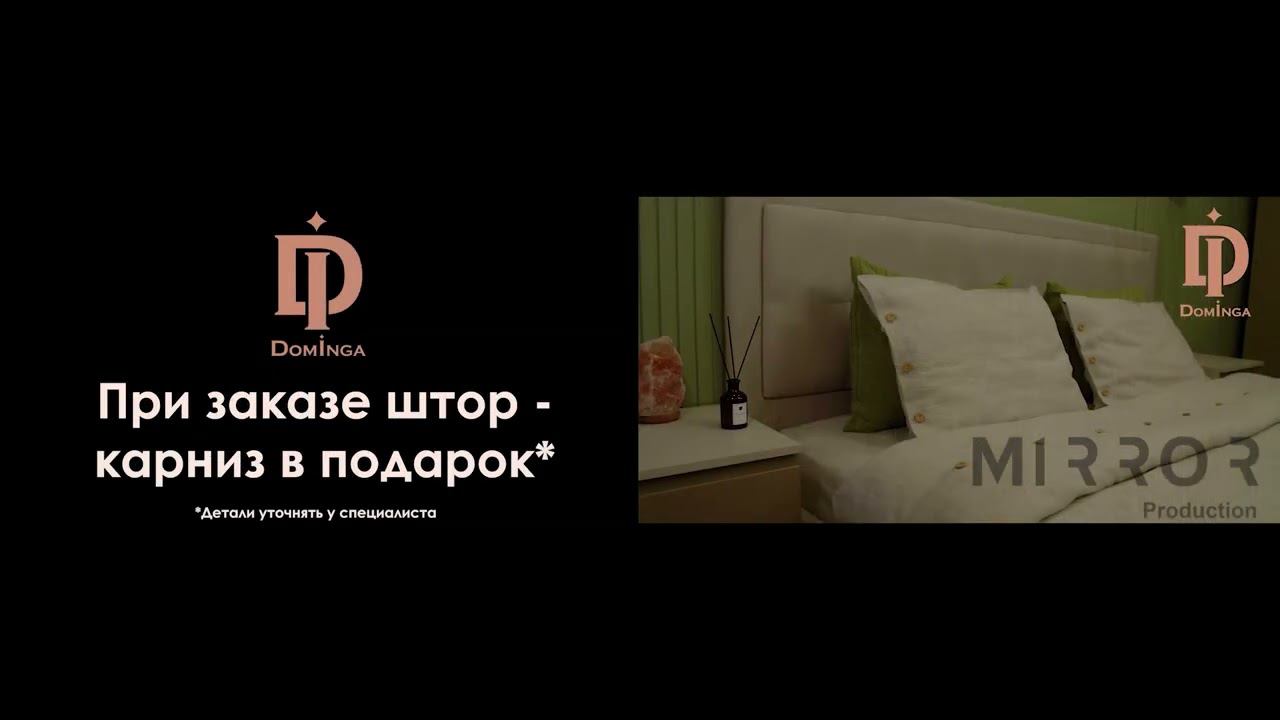 ДомИнга | Ролик для ТЦ (широкоформатный) смотреть онлайн