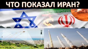 Иран VS Израиль. Что произошло и что будет? Роман позывной "Август"