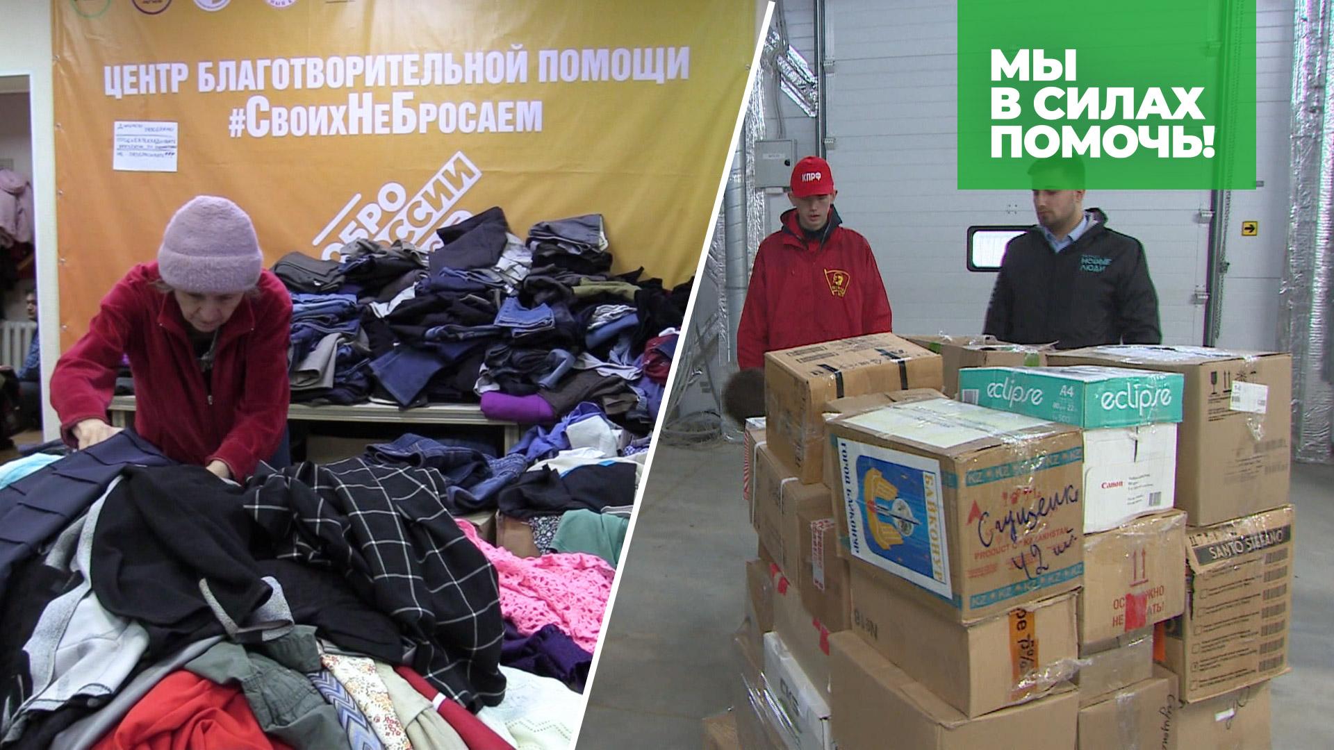 Коляски, мультиварки, ходунки: беженцам из Донбасса необходима адресная помощь
