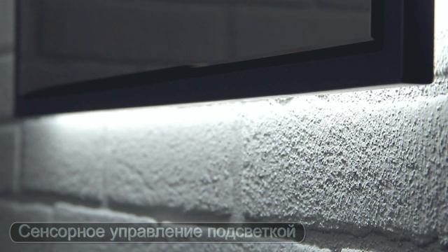 Зеркало с подсветкой GRAFFO