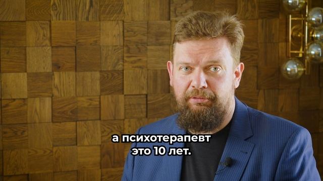 Чем отличается психолог от психотерапевта