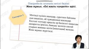 8-сынып. Қазақ тілі . Көне түркі жазба ескерткіштері 1- сабақ.